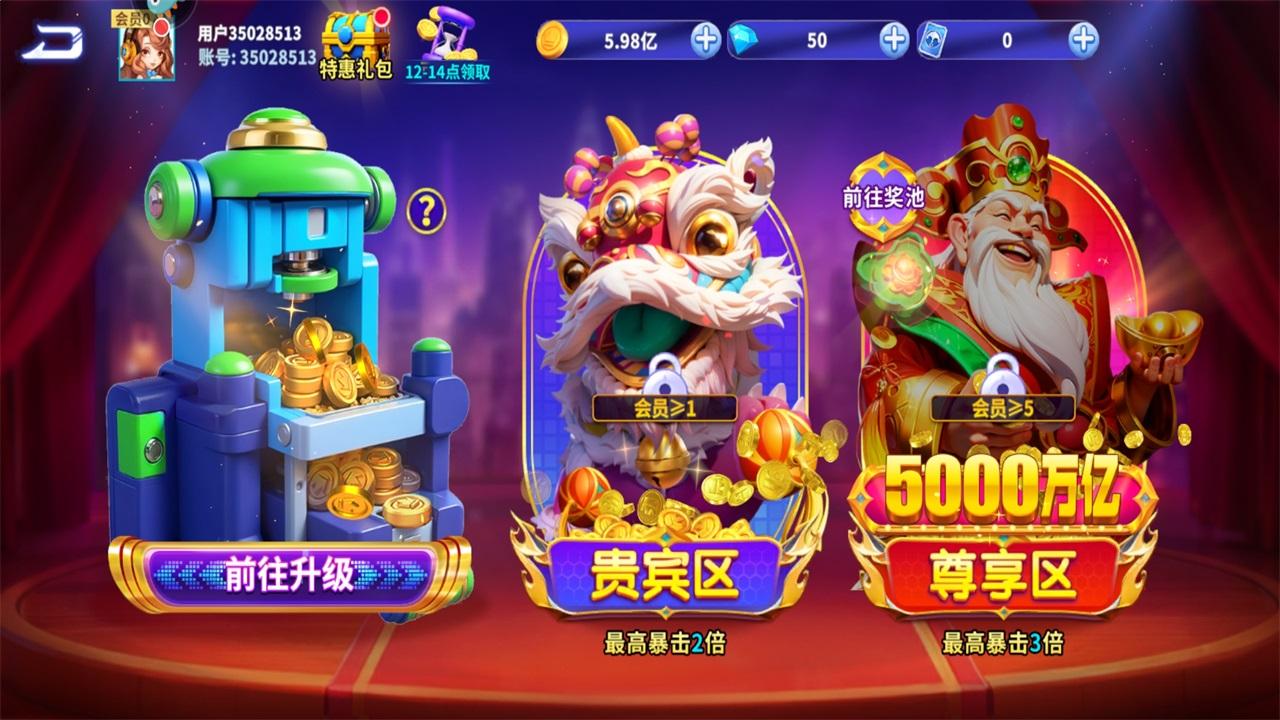 捕鱼炸翻天九游客户端 10.8.1.0最新版