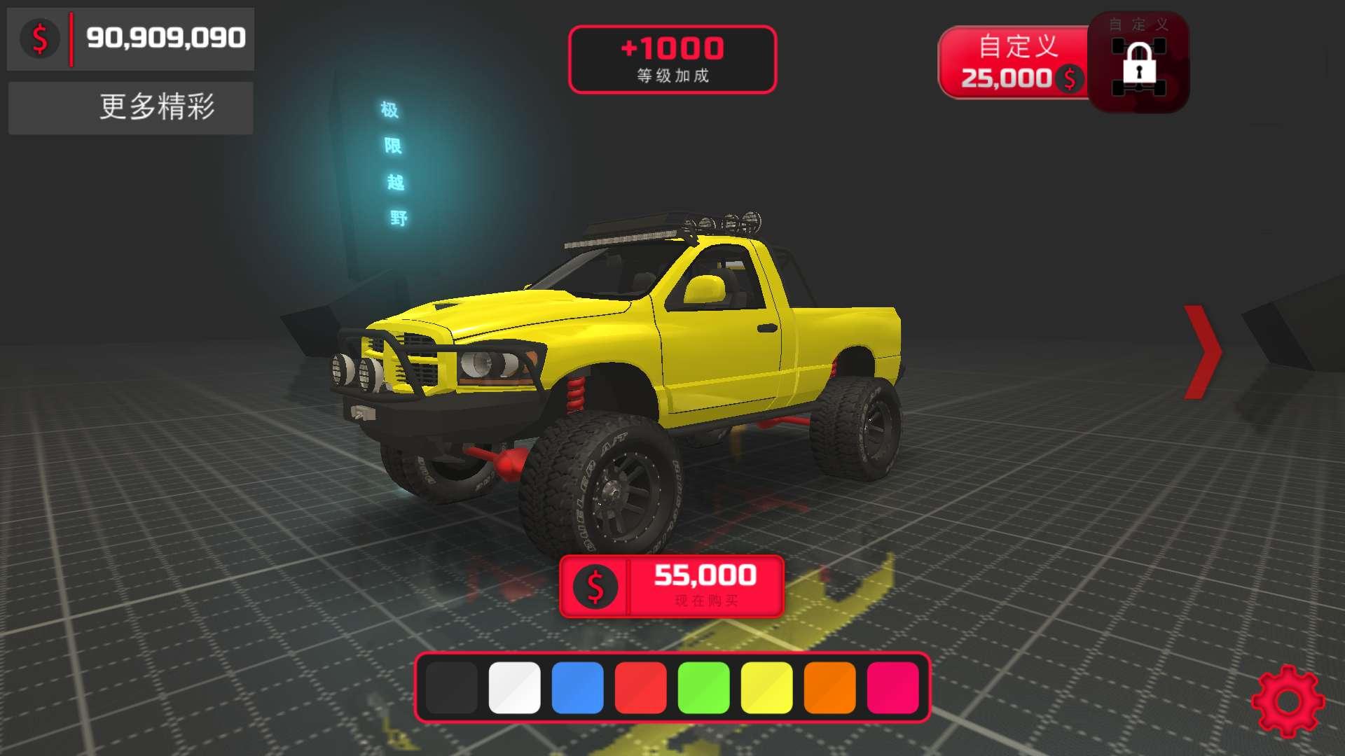 模拟极限越野驾驶无限金币版 97最新版截图2