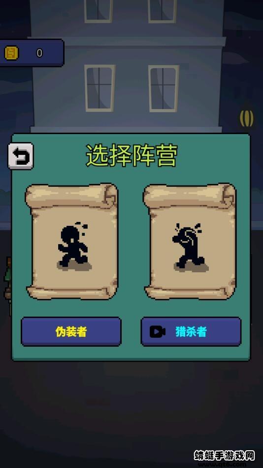 他来抓你了 1.0.1安卓版截图2