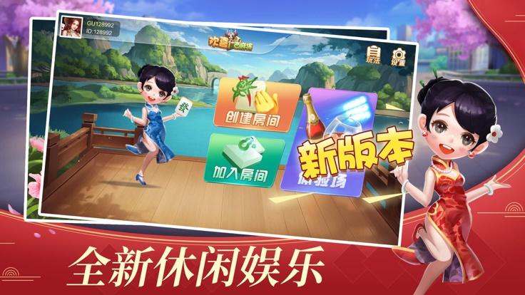 荔浦麻将手机版 6.0.1最新版
