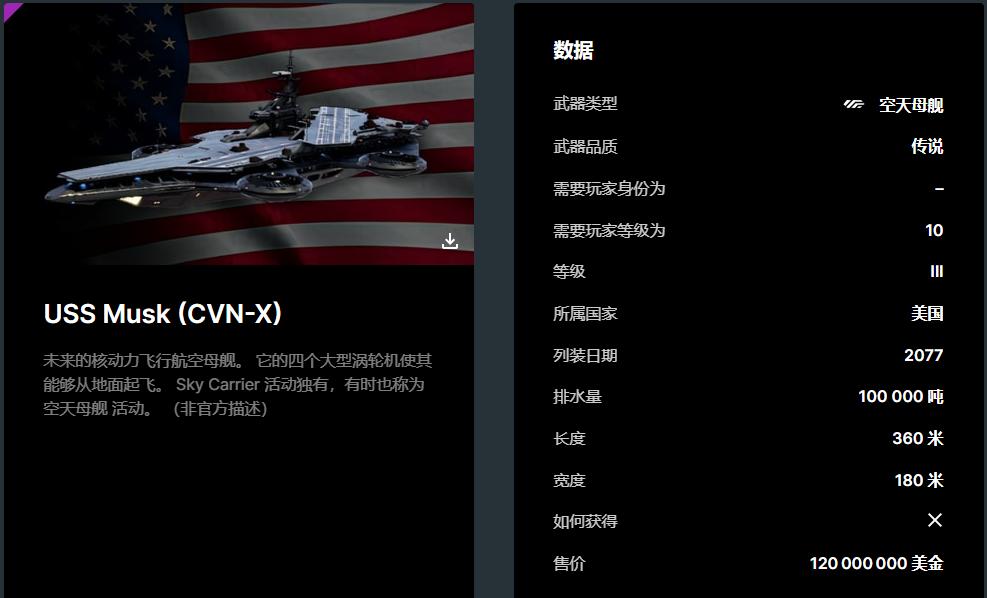 现代战舰数据查询器最新版 1.0官方版截图1