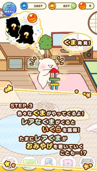 发现熊朋熊友手游 1.3最新版截图0