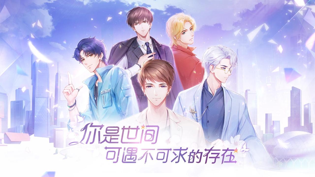 星途恋曲最新版2025 2.8.8安卓版