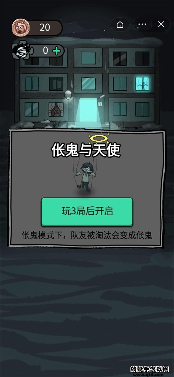 躺平发育伥鬼与天使 5.1.27.5024安卓版截图0