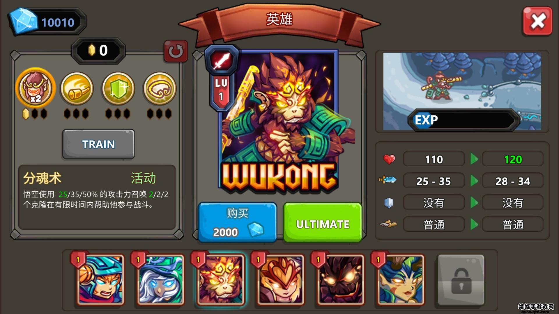 王国防御战2帝国武士破解版无限钻石版(Kingdom Defense 2) 0.9.10中文版截图0