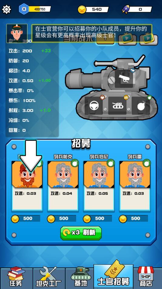 坦克战线手游 1.0.1最新版