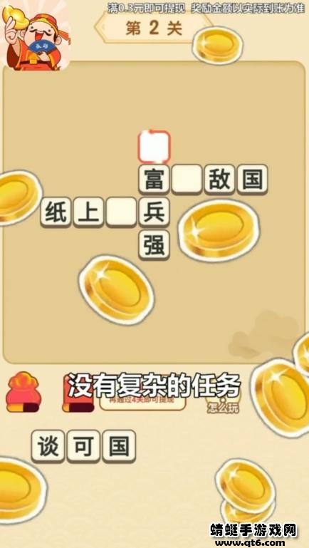 口袋猜成语官方版 1.0.2安卓版截图2