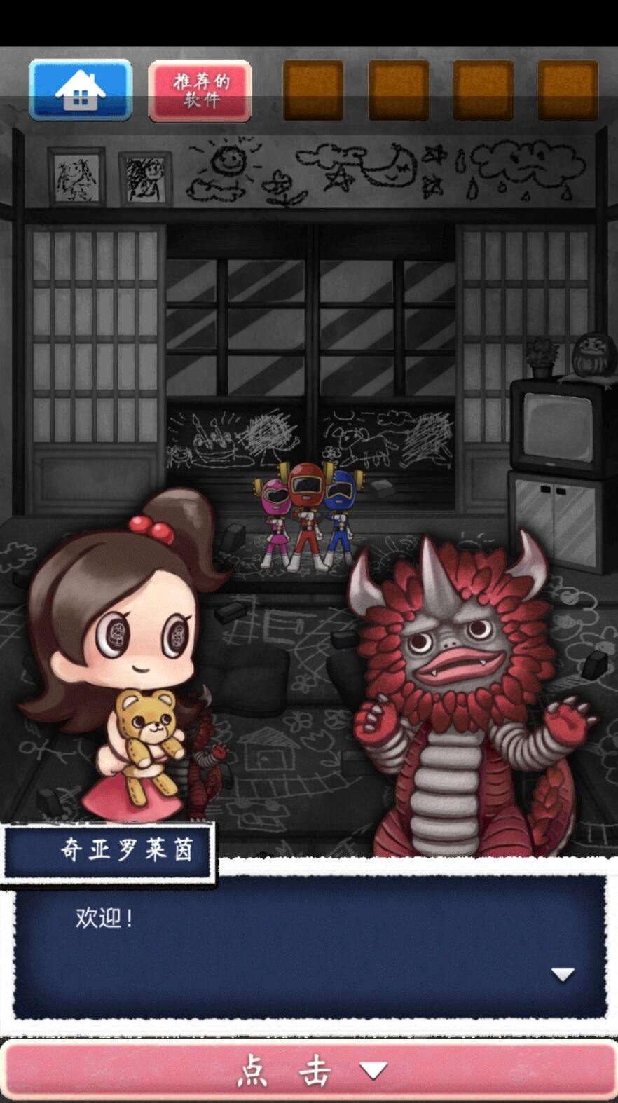不可思议人偶汉化版 1.2.3最新版