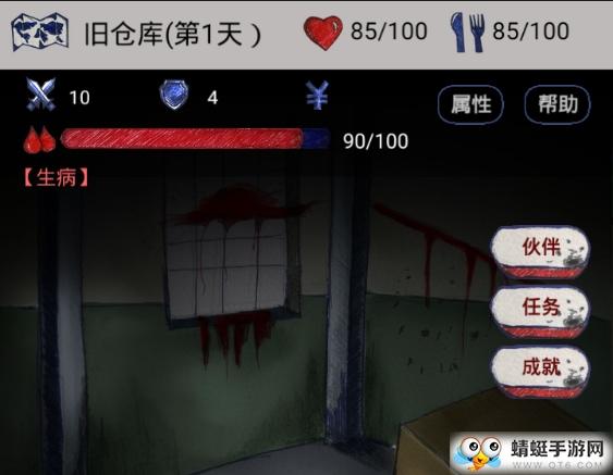 末日求生破解版 1.0