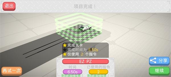 编程赛车汉化破解版 1.1中文版截图2