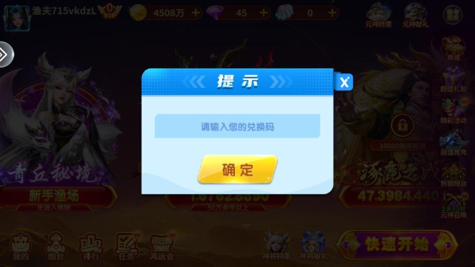 巨炮捕鱼2高爆版 3.7.0安卓版 3.7.0安卓版 3.7.0安卓版