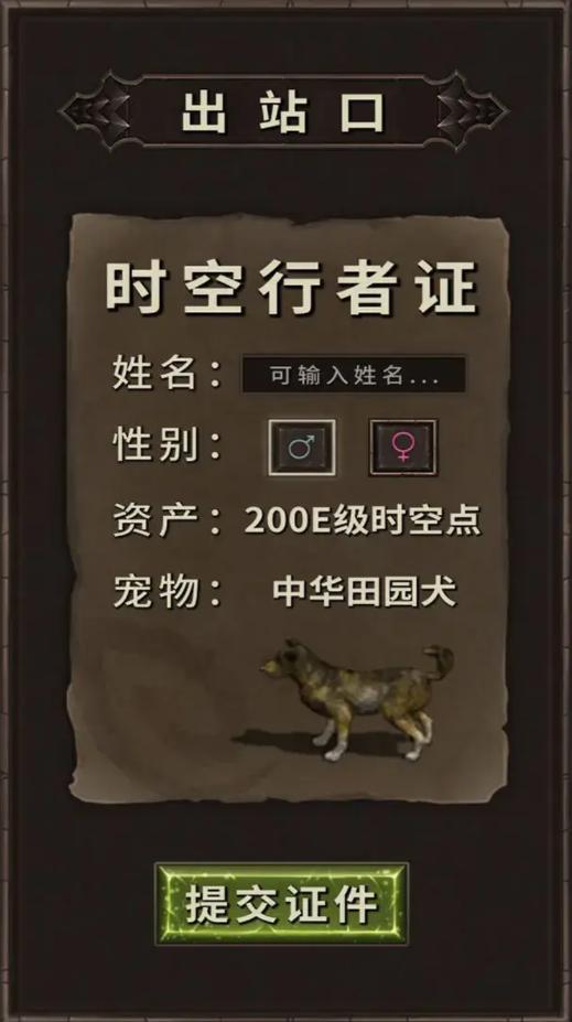 开局一条狗装备全靠捡游戏最新版
