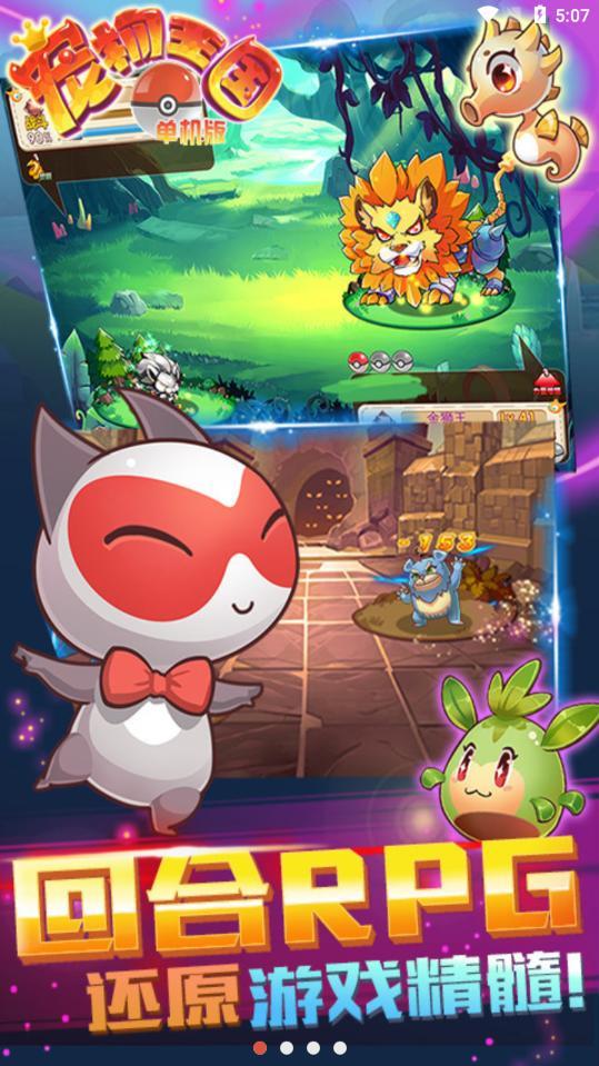 宠物王国单机内购破解版 1.4.5破解版最新版截图3