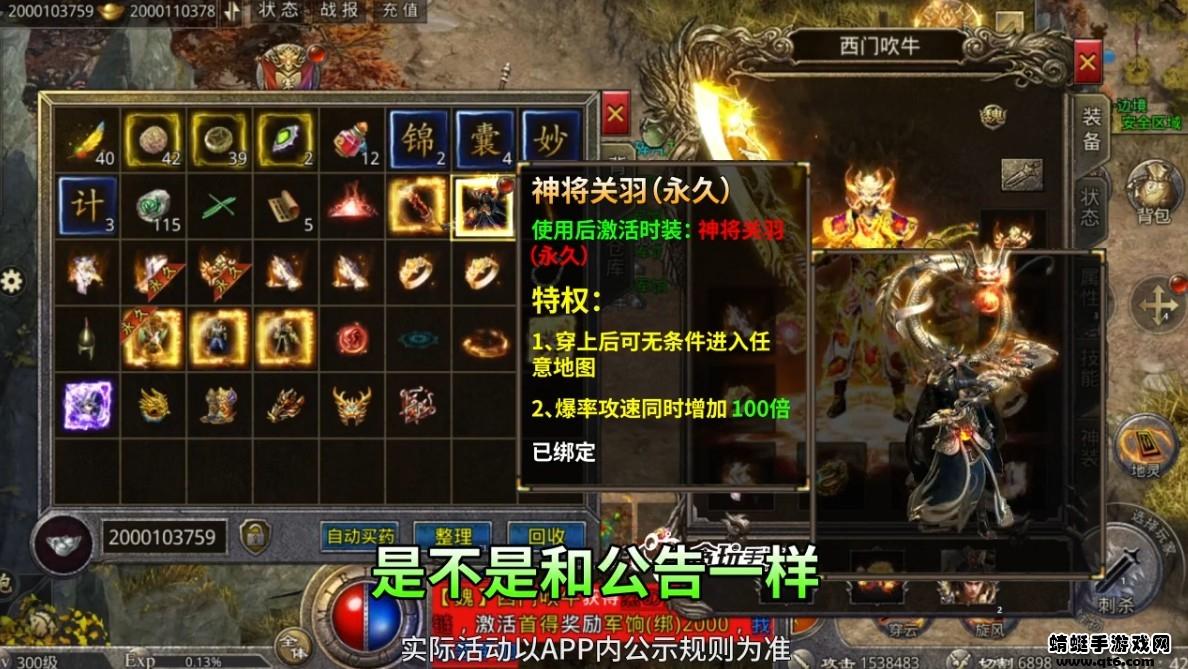 战将传奇 1.2.0.1安卓版截图2