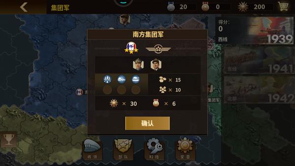 钢铁命令将军的荣耀3最新版本 1.5.20最新版截图3