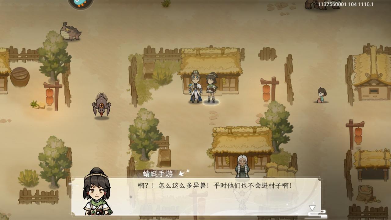 纵横旅人官方版 1.1.21安卓版截图2
