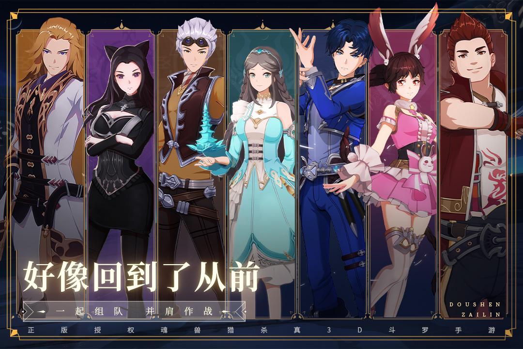斗罗大陆斗神再临手游 1.5.0安卓最新版截图0