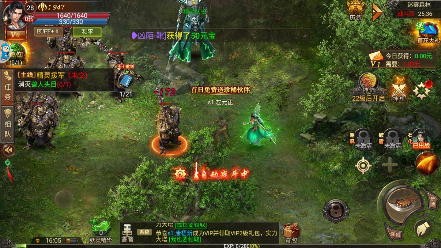 热血如龙霸刀之大漠苍狼官方版 1.0.0安卓版