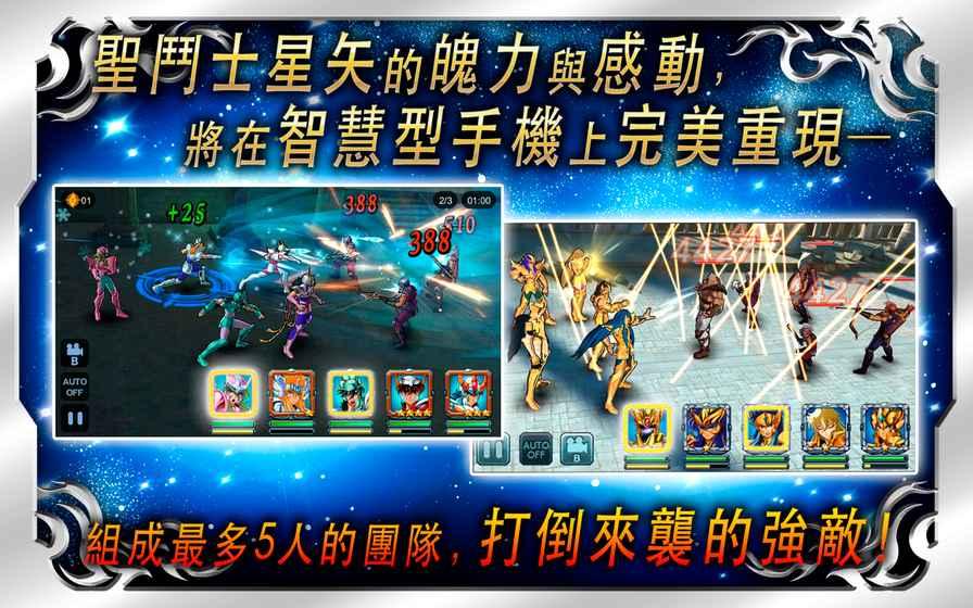 SAINT SEIYA COSMO FANTASY(圣斗士星矢宇宙幻想解锁全部角色版) 1.75安卓版