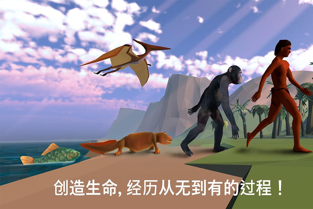 从细胞到奇点进化永无止境手机版 8.11安卓版