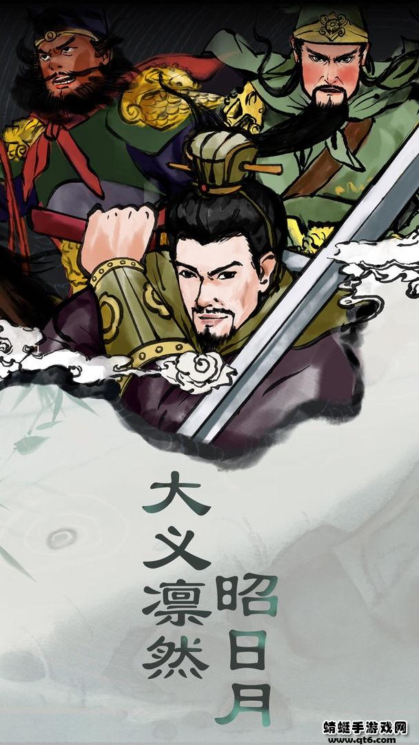 三国曹贼休走 1.1安卓版截图0