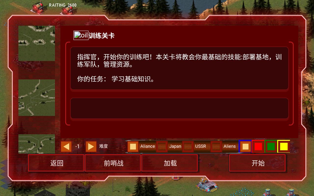 红日计划免付费版 1.1.56安卓版截图2