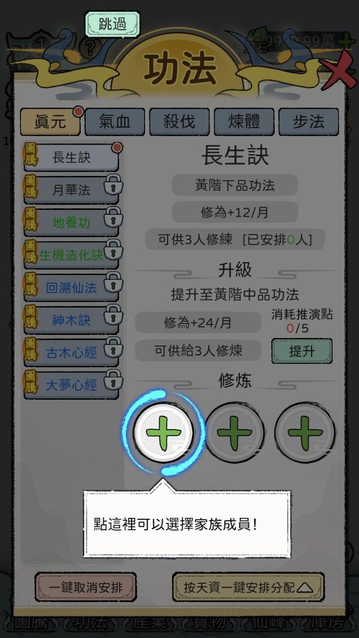 开宗立派模拟器内购版 1.1130安卓版