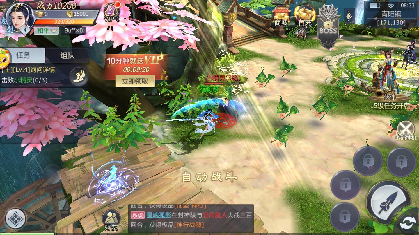 圣墟大帝安卓版 1.0.0官方版