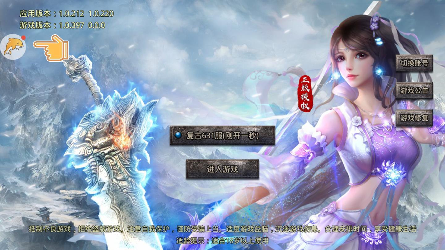 复古传奇1.76最新版 1.12.112官方版截图0