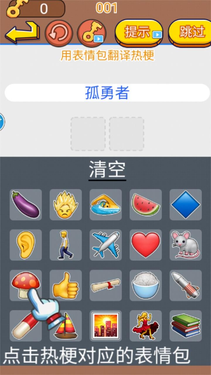文字玩出花游戏 1.0安卓版截图1