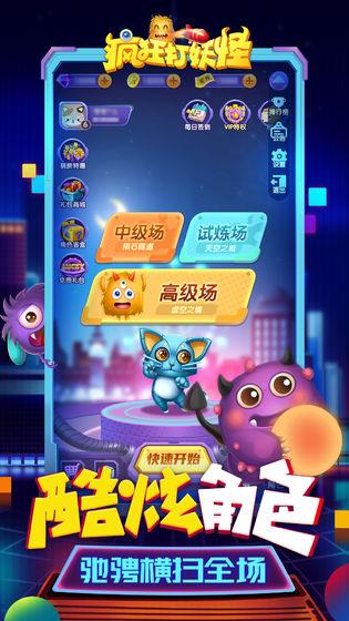 疯狂打妖怪官方版 1.0正式版