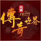 飞乐传世手游官方版 1.6.208.3安卓版