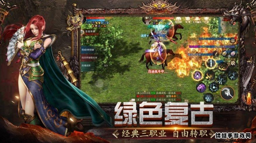 魔杖传奇手游 1.1.0安卓版截图2