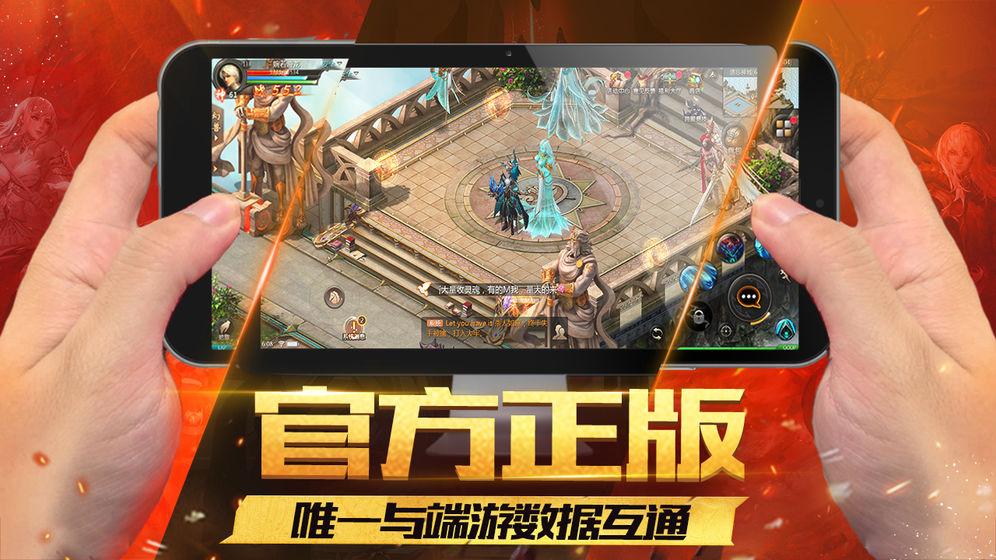 魔域互通版官方版最新版 2.9.1安卓版