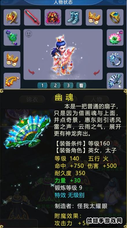 幻灵西游游戏 1.0.94安卓版截图0
