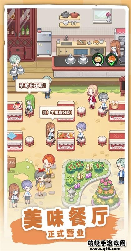 民宿模拟器免广告破解版 1.0.3安卓版