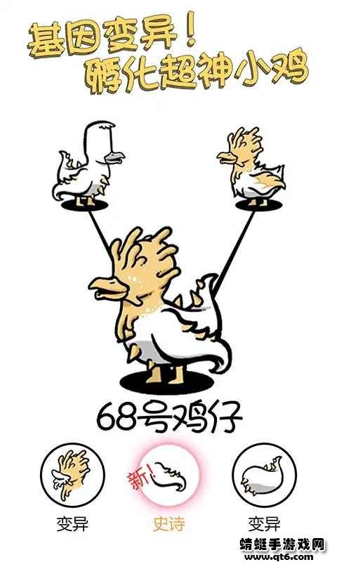 小鸡真奇怪破解版免广告 1.5.3安卓版截图1