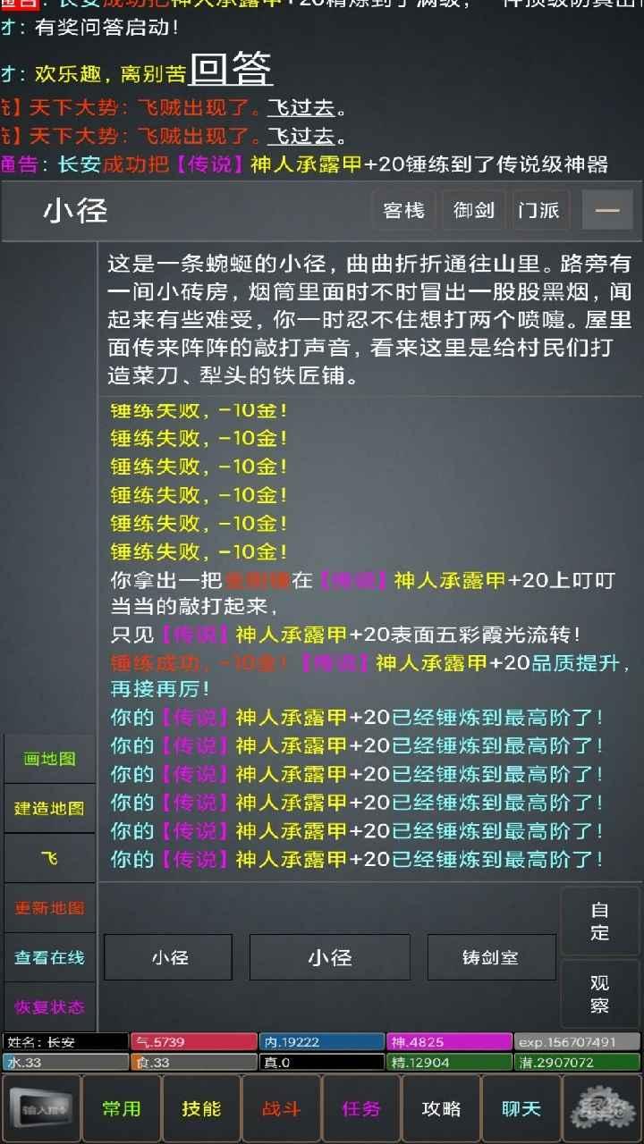江湖游记 1.0安卓版