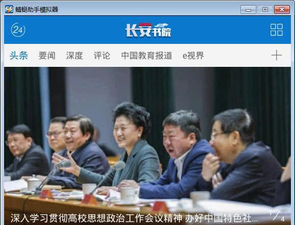 长安书院安卓app