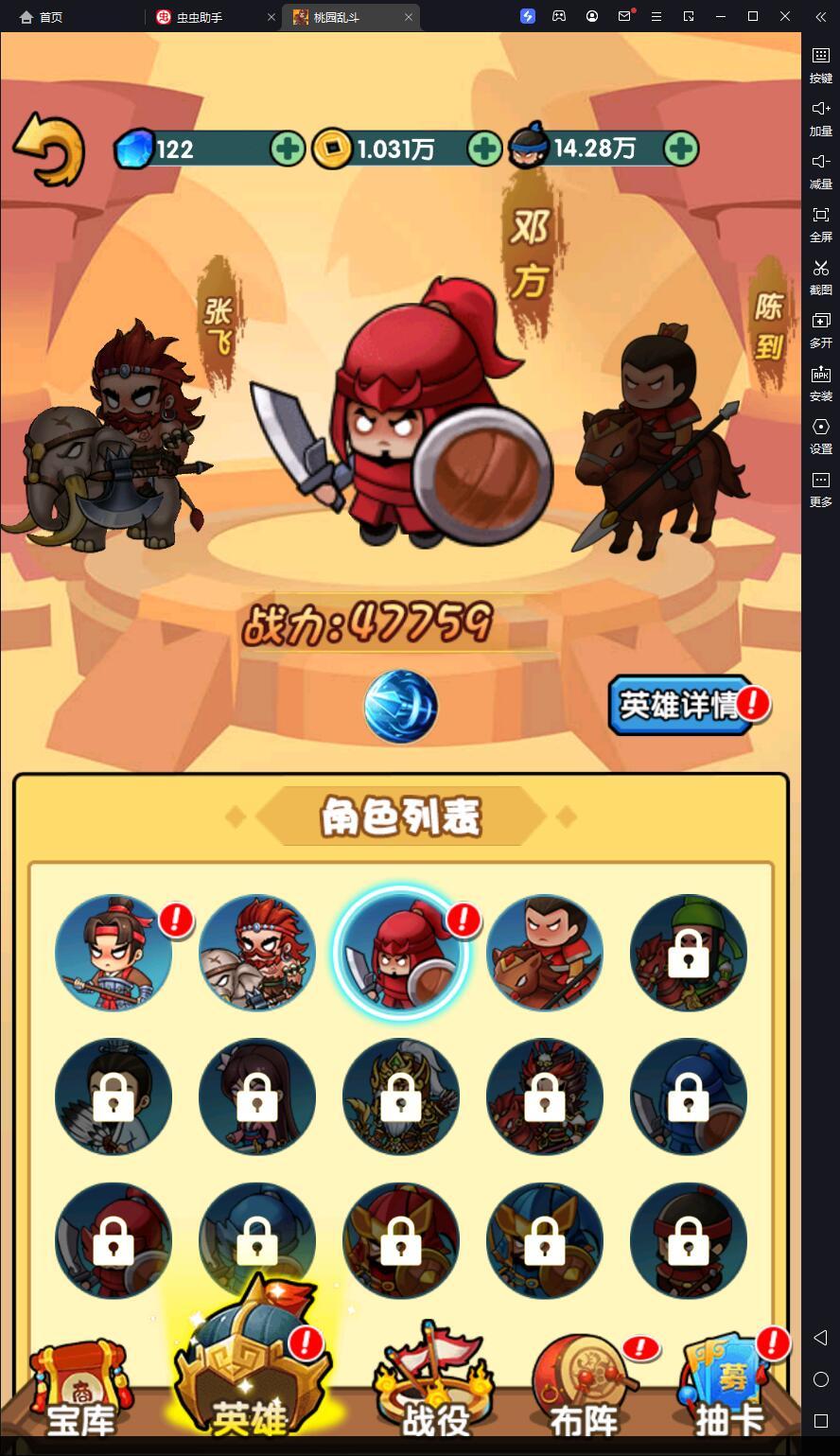 桃园乱斗小游戏最新版 1.0.1安卓版截图0