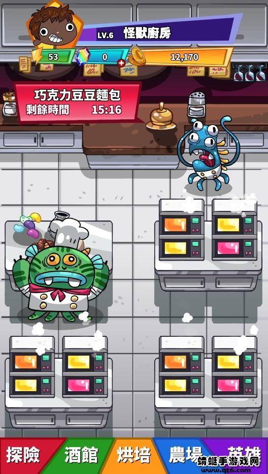 怪兽厨房（CookingMonster）国际服 0.0.82安卓版截图2