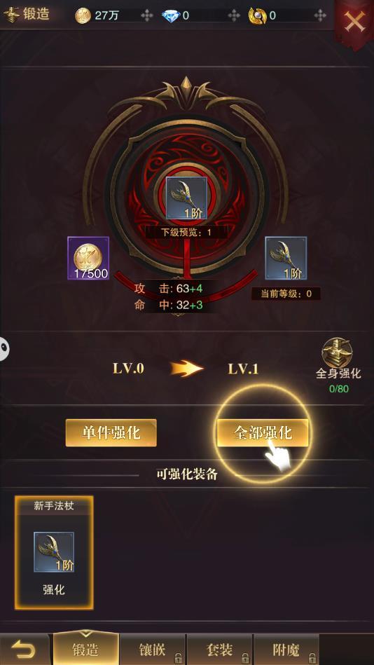 弑神战场官方版 1.0.1安卓版截图1