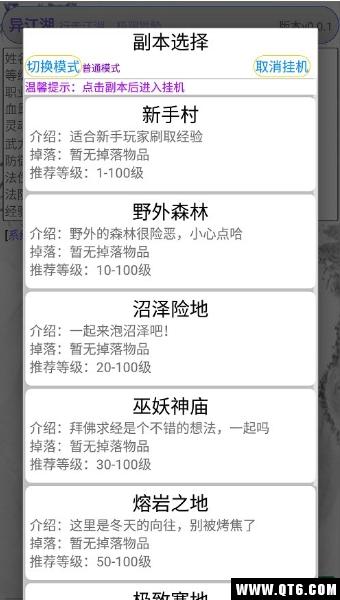 异江湖 1.0安卓版