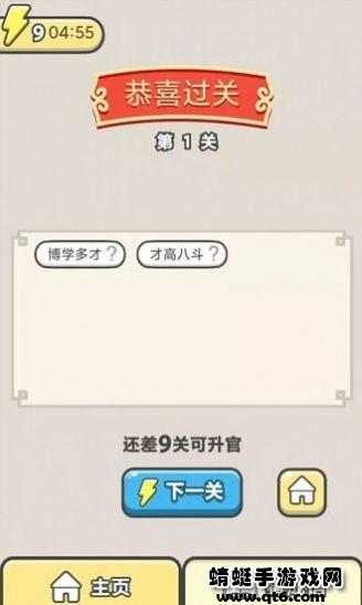 神豪人生 1.0.0.0安卓版截图1