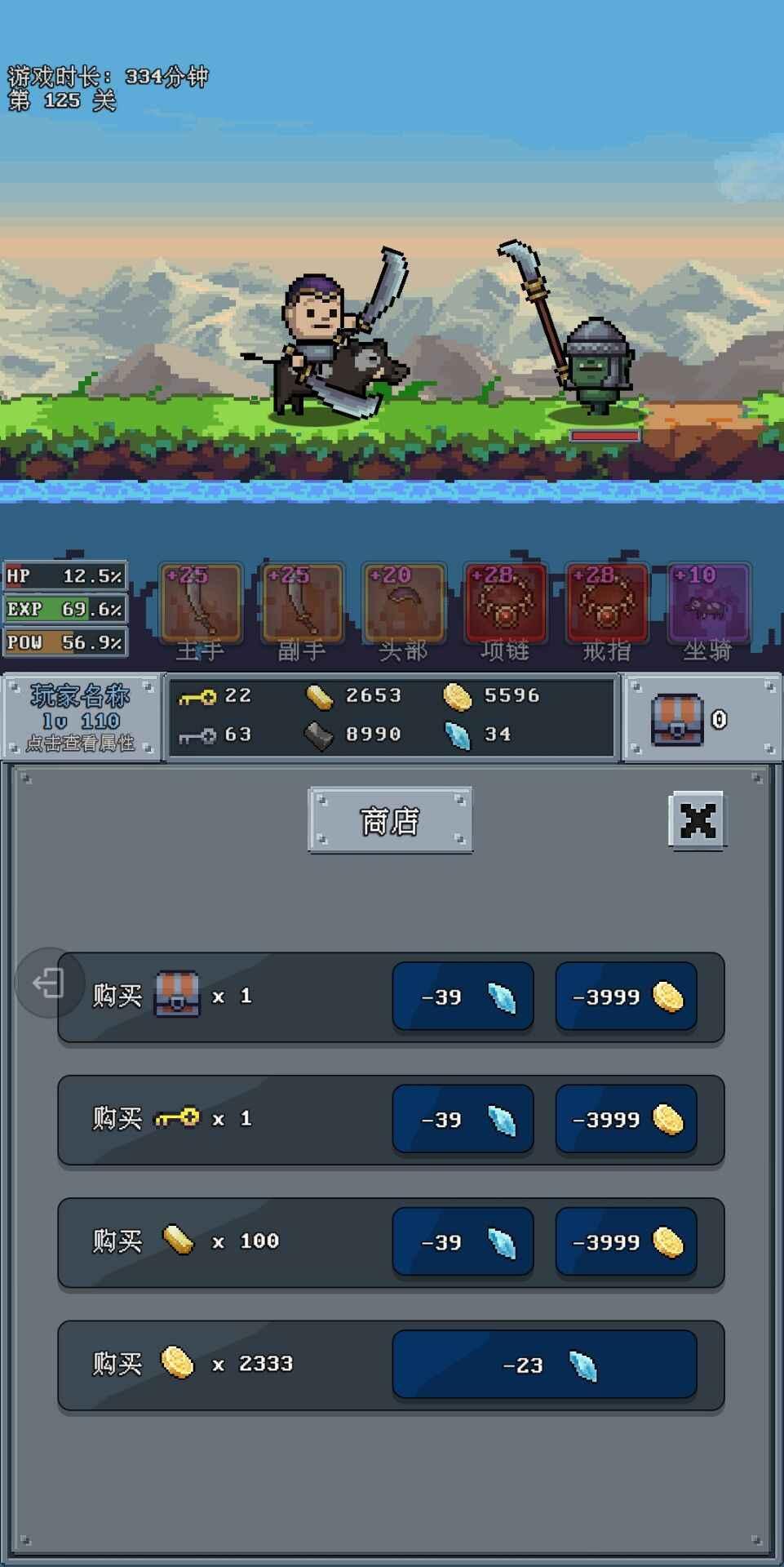 河堤战士 3.4安卓版截图2