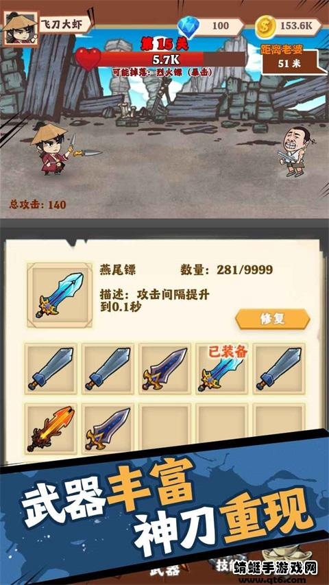 小刀玩得贼6手游 1.00.28安卓版截图3