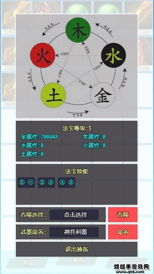 仙贰最新版 14.9安卓版截图1