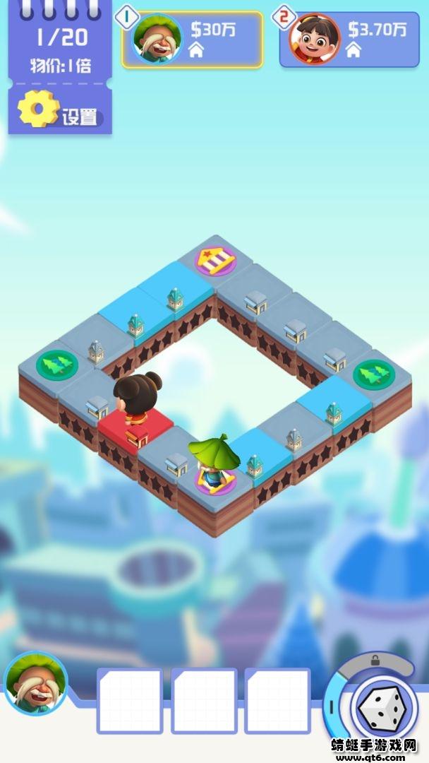 全球大富翁 1.0.0安卓版截图1