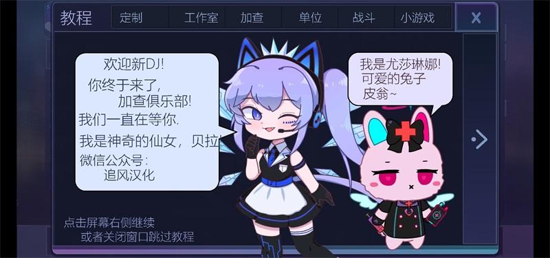 加查俱乐部无限金币无限钻石版中文版 1.1.0安卓版截图0