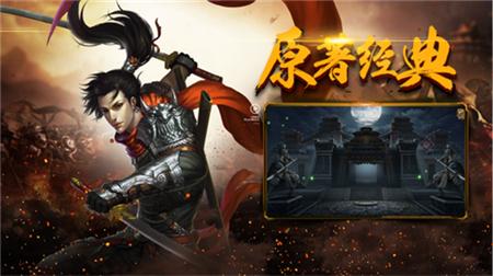 骑战至尊 1.0.0安卓版